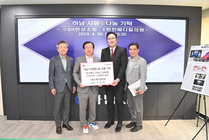[전달보도자료]E편한 메디컬의원, 하남시에 미니밴드 1500개 기탁.jpg