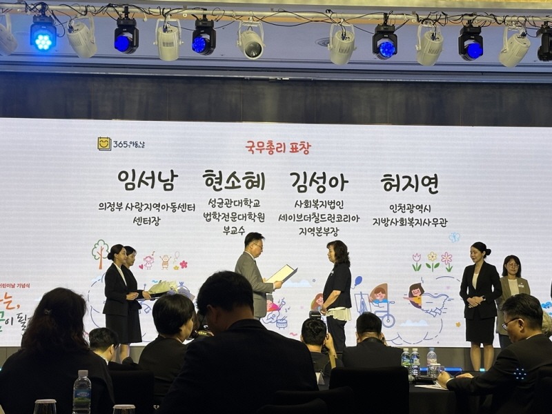 4.아동돌봄과(의정부시, 사랑지역아동센터 어린이날 국무총리 표창 수상).jpg