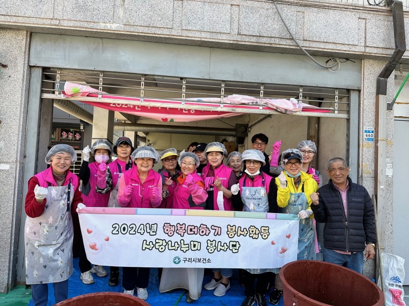 0508 구리시, 사랑나누미 봉사단체와 ‘어버이날 음식 나누기’행사 개최(1).jpg