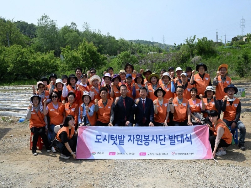 0508 구리시 자원봉사센터, 도시텃밭 자원봉사단 발대식 개최(2).jpg