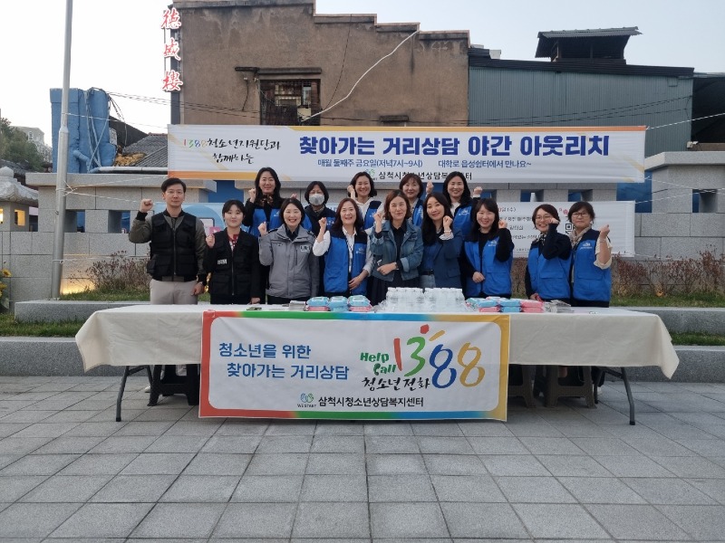 야간아웃리치-1.jpg