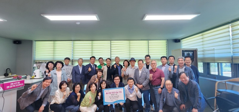 [전달보도자료]미사1동주민자치회 성금 기탁.jpg