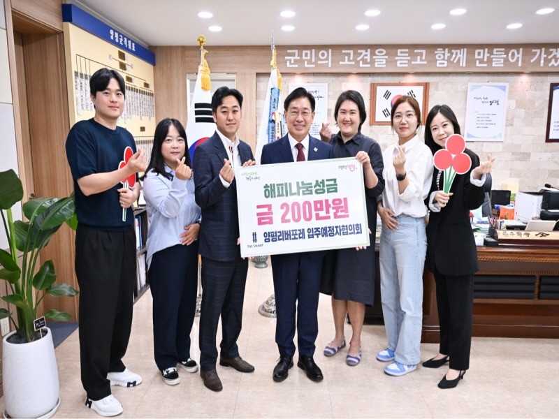 [크기변환]07 더샵양평리버포레 입예협 전달식.jpg