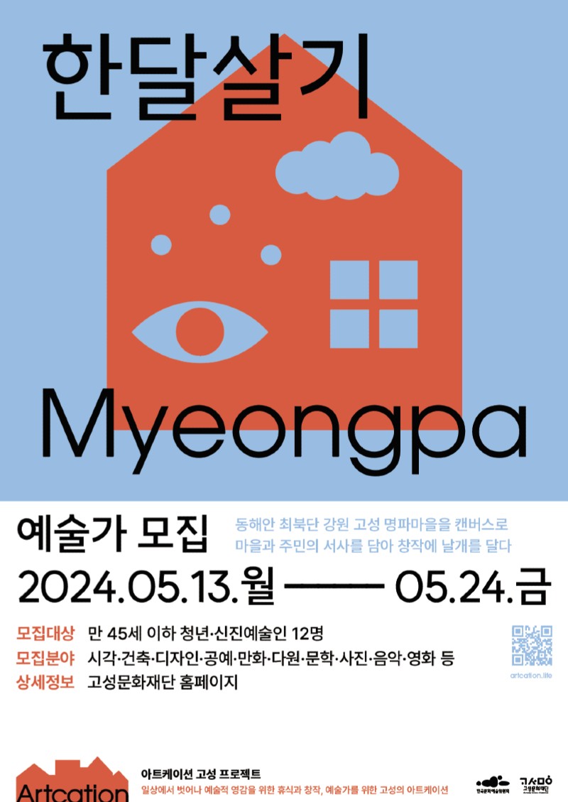 2 한달살기 명파.png