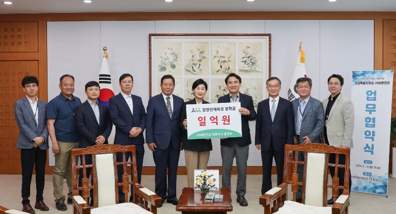 20240513 강원인재육성평생교육진흥원 장학금 기탁식(김진태 도지사 - 통상 상담실) (1).jpg