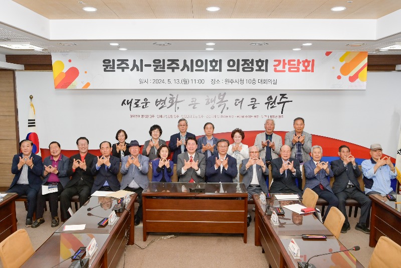 2024.05.13. 원주시-원주시의회 의정회 간담회(2).jpg