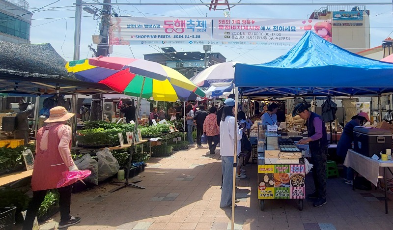 살맛나는 행복쇼핑 2024년 울진바지게시장 동행축제 개최5.jpg