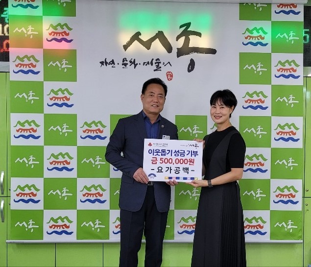 05 요가공백 성금 기부.jpg