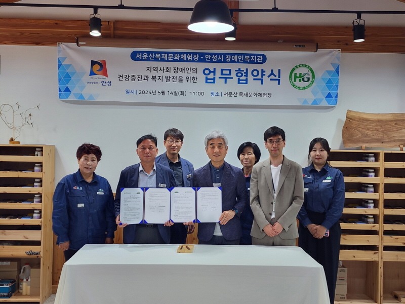 2. 서운산목재문화체험장 장애인복지관 mou 체결.jpg
