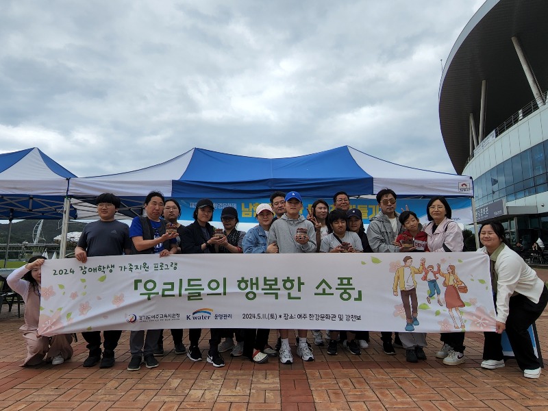 요청-한강문화관 특수아동가정 초청 사회공헌활동-240514_사진.jpg