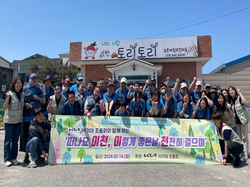 군포장애인보호작업장야유회1.png