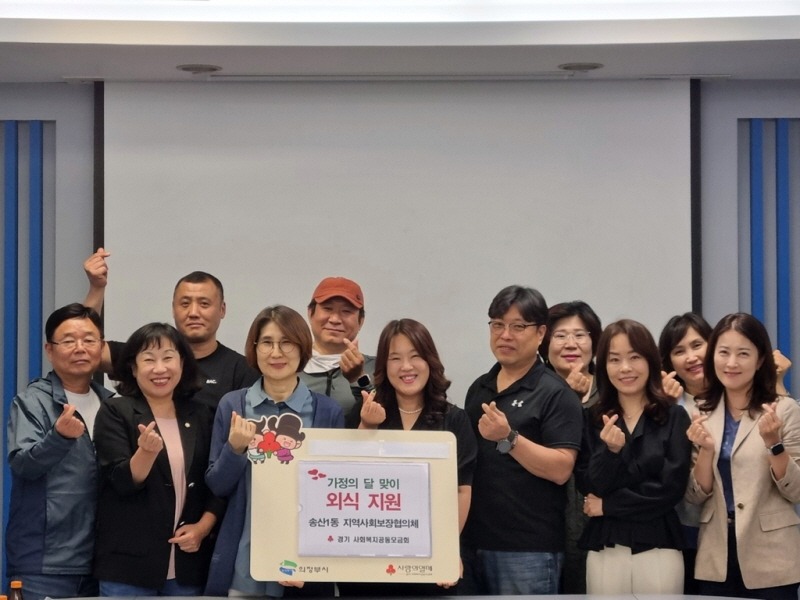 5.송산1동(송산1동, 저소득 가정 외식 돕는 ‘우리 서로 사랑한 DAY(데이)’ 추진).jpg
