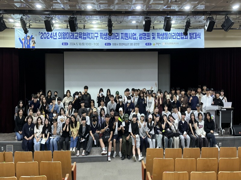 2.(사진)학생동아리연합회 발대식.jpg