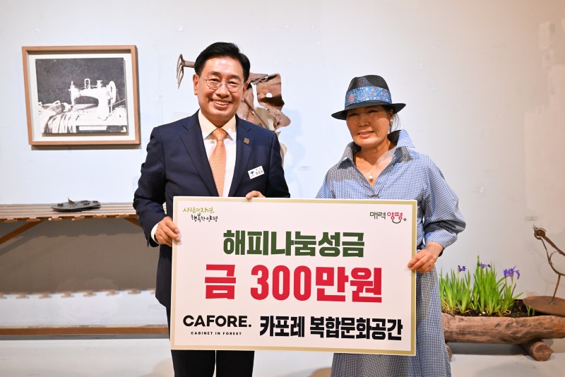 03 카포레 복합문화공간 성금 기탁.jpg