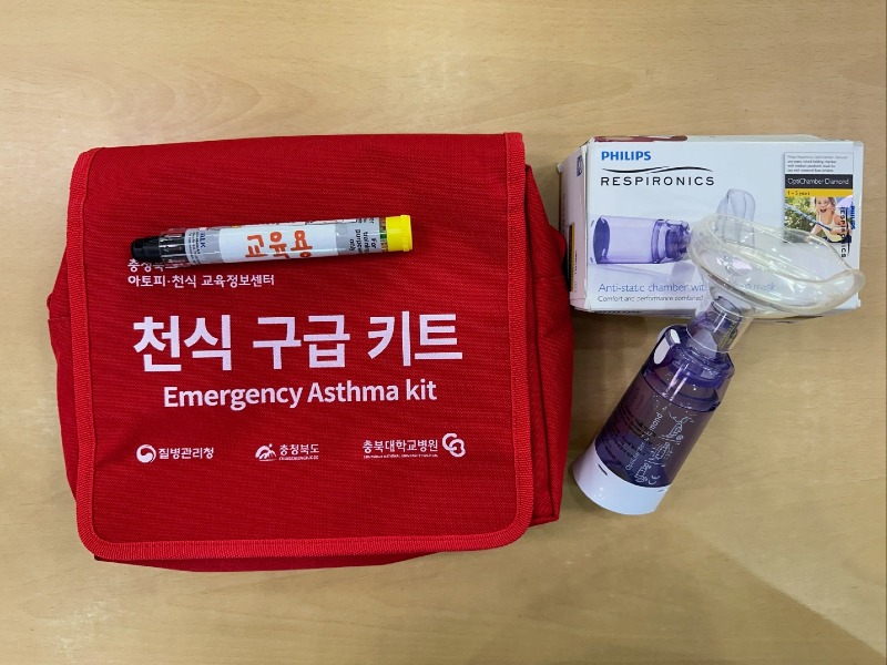 아토피 천식 안심학교 관련사진.jpg
