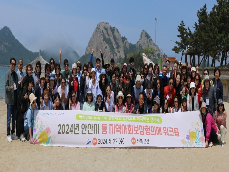 3.안산시, 洞 지역사회보장협의체 연수… 복지 사각지대 해소책 논의.jpg