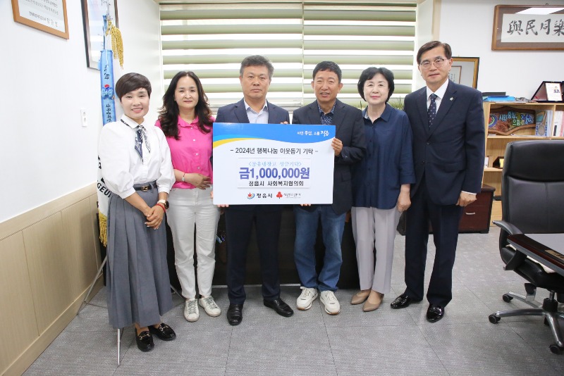 0523 가정의 달 맞아 정읍시에 기부 이어져(정읍시사회복지협의회).jpg