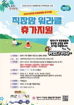 전단지 시안(워라밸휴가지원).jpg