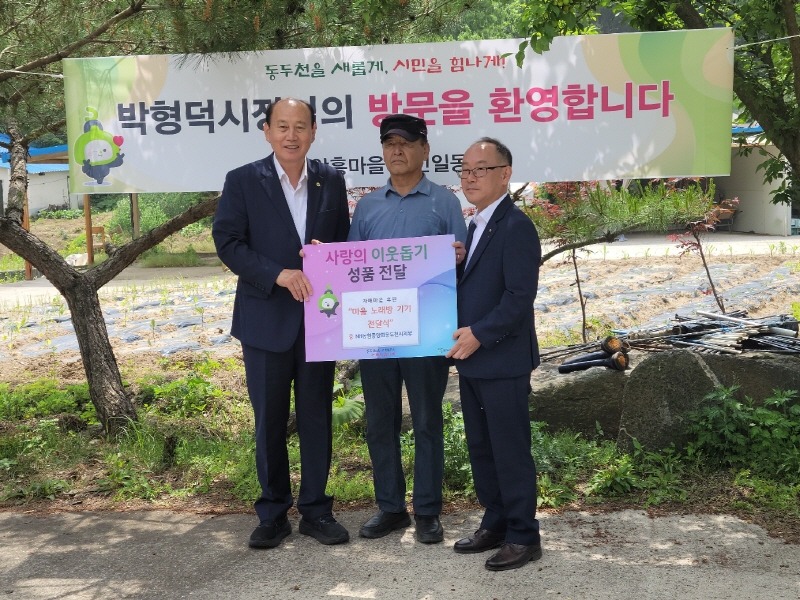 [보도자료] 농협 동두천시지부 자매결연 마을에 노래방기기 전달.jpg