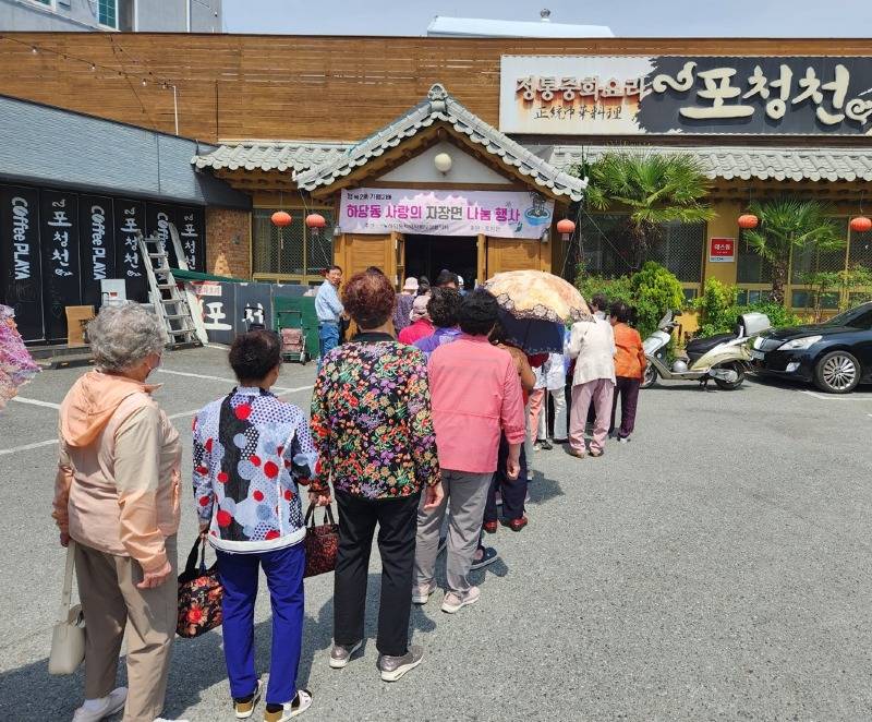 3-1.하당동 지역사회보장협의체, 가정의 달 맞아 자장면 나눔 행사.jpeg