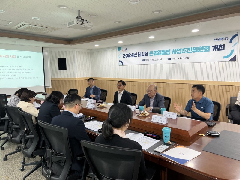 보도자료4 제1회 온종일돌봄 사업추진위원회 개최.jpg