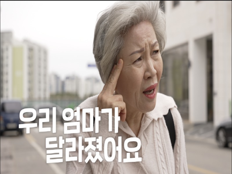 보도자료5 시흥시치매안심센터, 치매어르신 실종지원서비스 홍보영상.jpg