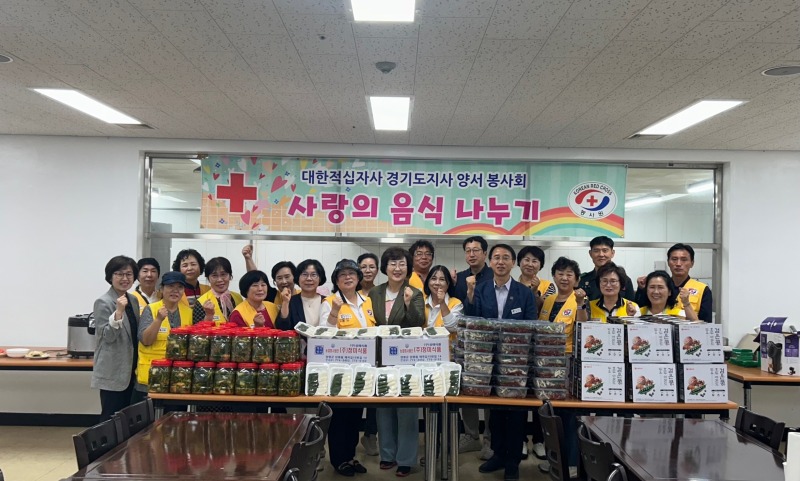 05 양서 적십자봉사회 음식꾸러미 전달.jpg