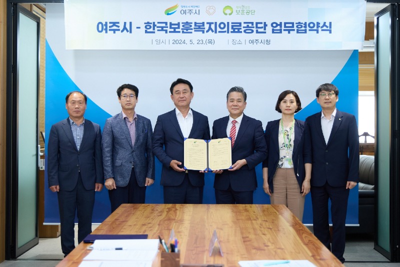 01-여주시-보훈공단, 국가유공자 주거환경개선사업·복지증진 등 업무협약 (1).jpg