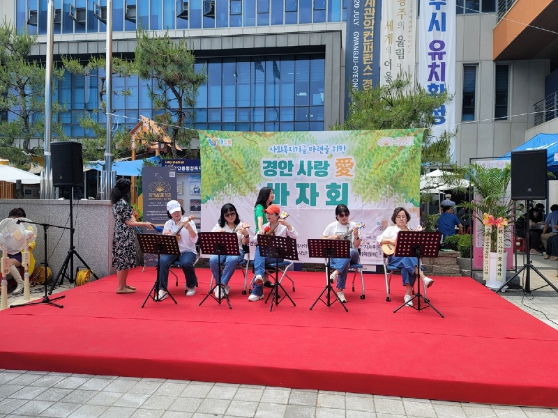 광주시 경안동 6개 단체, ‘경안 사랑愛 바자회’ 개최 (2).jpg