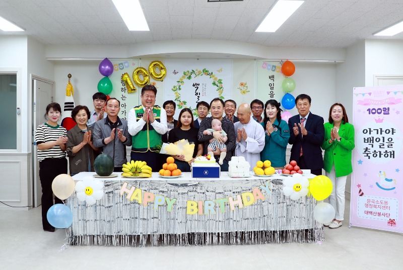1. 문곡소도동,태백봉사단 두 번째 백일기념 축하행사 진행.jpeg.JPG