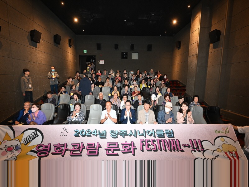 5.27. - 양주시, 양주시니어클럽 ‘노인일자리 참여자 문화 활동 행사’ 개최ⵈ ‘성료’3.jpg