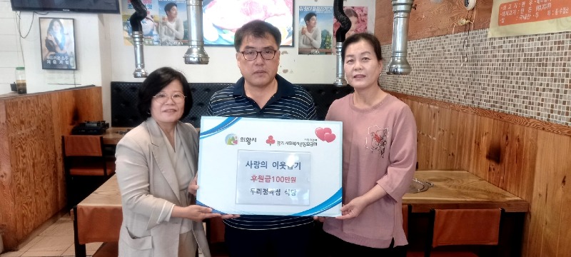 3.(사진)우리정육점식당 기탁.jpg