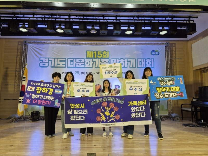 3.경기도 다문화가족 말하기 대회 수상.jpg