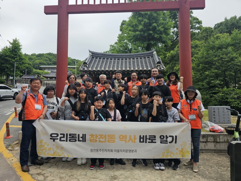 창전동 바로알기 프로젝트.jpg