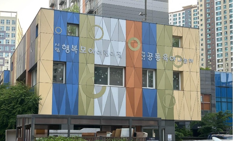 하남시, ‘언제나 어린이집’ 운영…“365일 24시간 긴급돌봄 서비스 제공”(24시간 보육서비스를 제공할 시립행복모아어린이집 전경).jpg