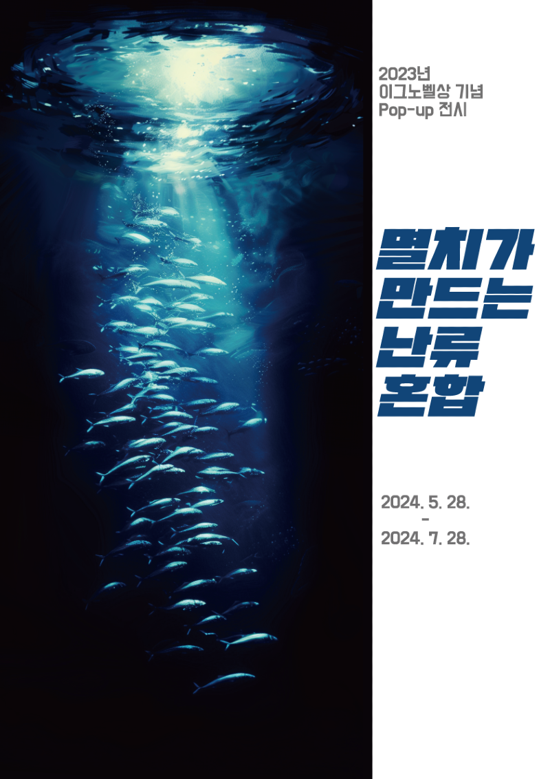포스터(pop-up,-out).png