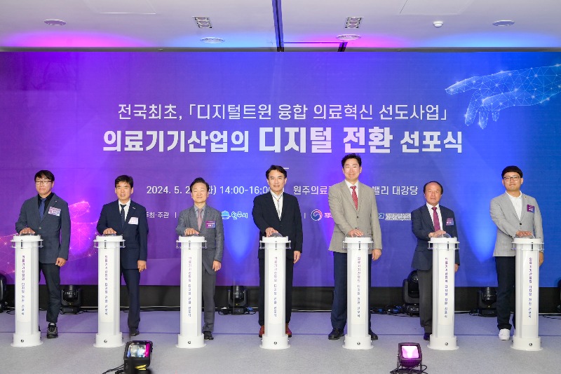 디지털트윈 융합 의료혁신 선도사업 선포식 (1).jpg