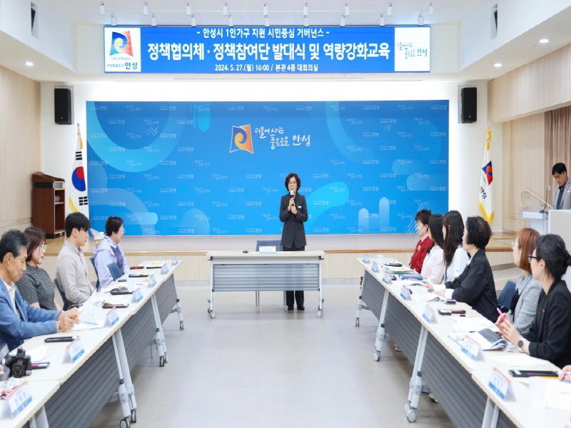 3.1인가구 정책협의채 참여단 발대식 및 교육1.jpg