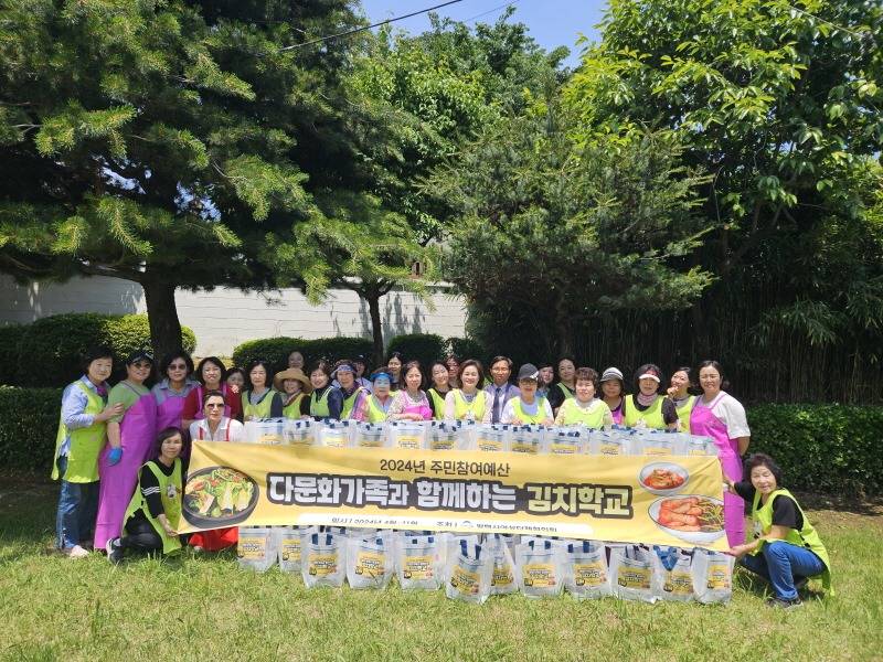 5 평택시여성단체협의회 다문화가족과 함께하는 김치학교.jpg