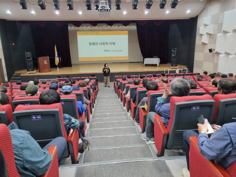 5.직장 내 장애인 인식개선 교육.jpg