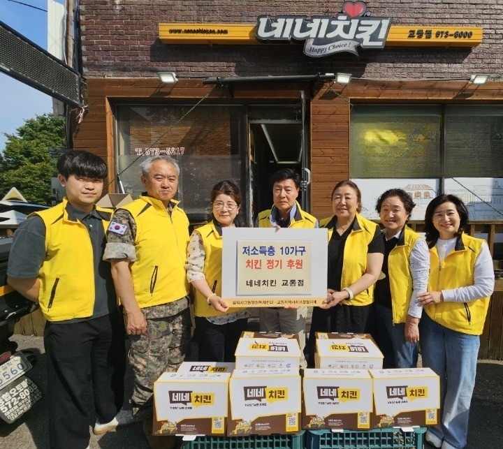 네네치킨 교동점 치킨 후원.jpg
