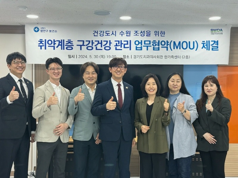 3. 수원시 장안구보건소·수원시치과의사회, 취약계층 구강건강관리사업 협력 약속.jpg