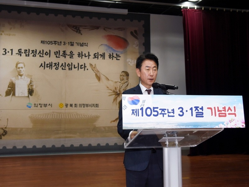 2.복지정책과(의정부시, 호국에 보훈으로 답하다)1-3.1절 기념식.JPG