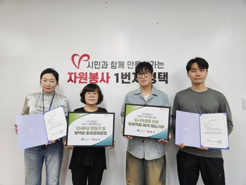 3-1 화성산업(주) 평택시자원봉사센터와 녹색 혁신 자원봉사활동 전개.jpeg