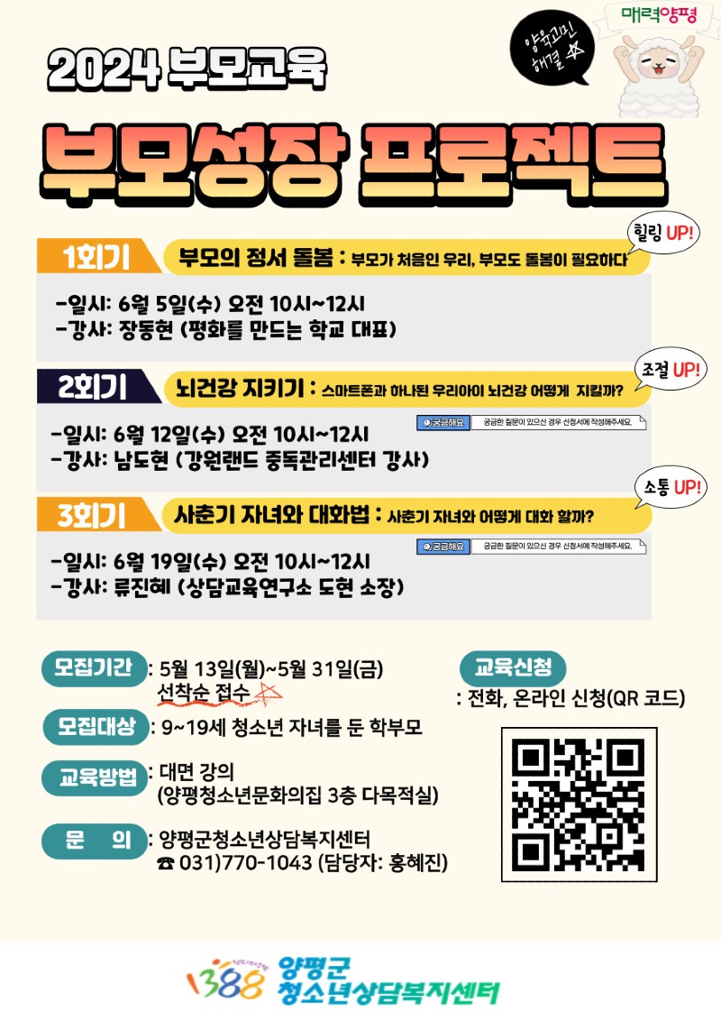 05 부모성장 프로젝트.jpg