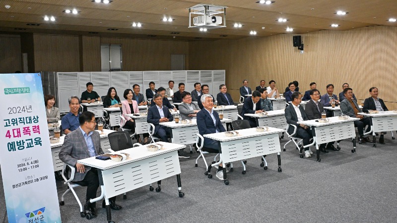js20240604(고위직 대상 4대 폭력 통합예방교육)(JZ9_5150).jpg