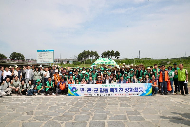 자원순환 업무협약 체결 및 하천 정화 행사1.jpeg
