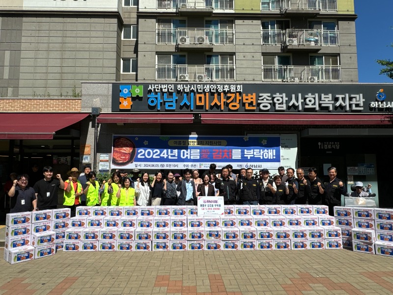 [전달보도자료] 여름愛 김치를 부탁해 행사 진행.jpg