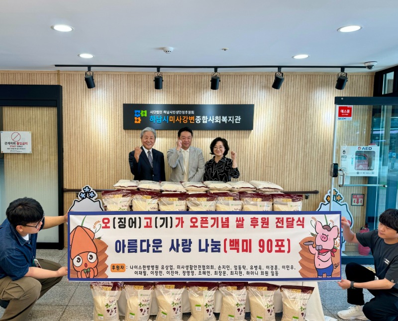 [전달보도자료] 오고가 오픈 쌀 후원 전달식.jpg