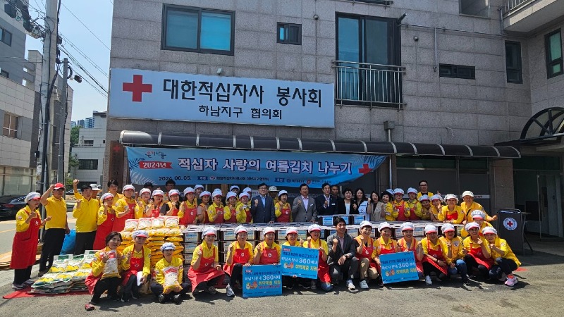[전달보도자료]대한적십자봉사회 하남지구협의회 사랑의 여름김치 나눔 (1).jpg